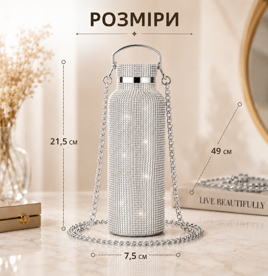 Термобутылка 500 мл со стразами и цепочкой, нержавеющая сталь, Серебристая в подарочной коробке | Зображення 2