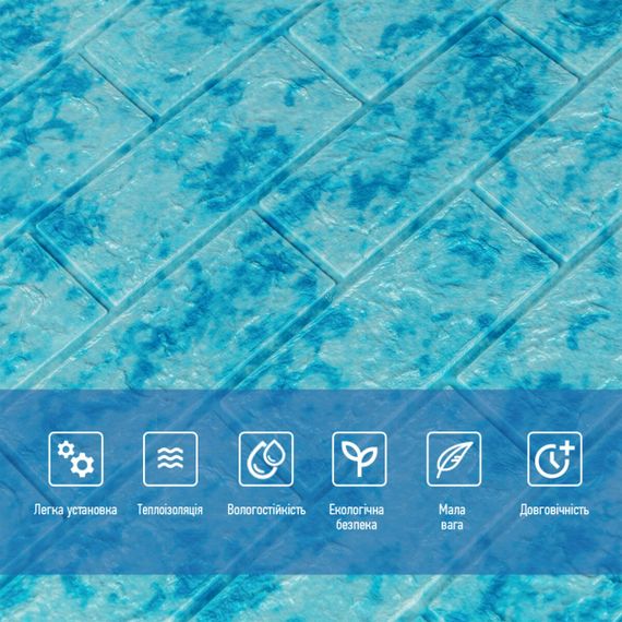 Декоративна 3D панель самоклейка 700х770х5мм Мармур блакитний (цегла) (065) SW-00000033 | Зображення 3