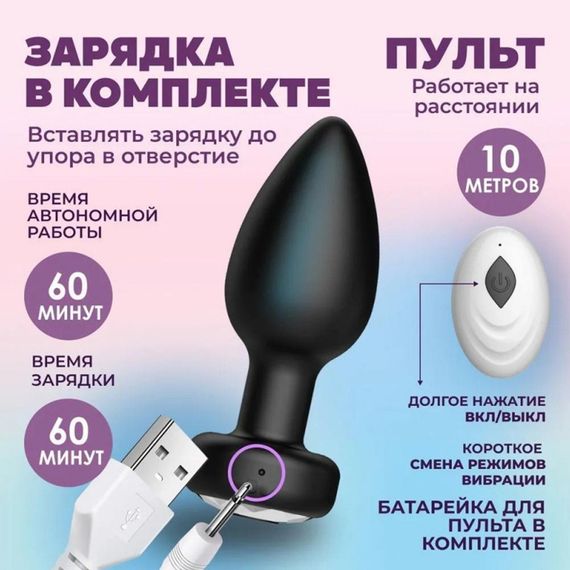 Анальная пробка с 10 режимами, дистанционным управлением, силиконовая, USB-зарядка, тихая и мощная | Зображення 2