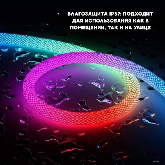 Неонова LED RGB стрічка 5 м із лускатим покриттям і керуванням через застосунок, пульт | Зображення 6
