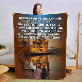 Плед 3D со своими пожеланиями Любимой 2953_C 13418 80х100 см
