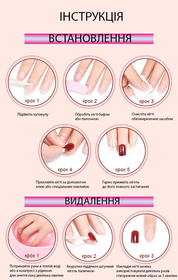 Накладні нігті з клеєм R851 Бежевий з сердечками 24 шт (A9588) | Зображення 6
