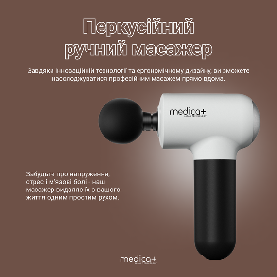 Перкусійний ручний масажер для тіла та м'язів Medica+ MassHand Pro 4.0 (Японія) Black | Зображення 9