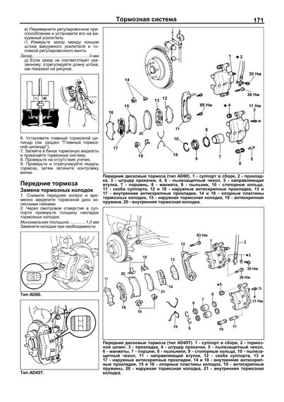 Toyota Previa. Посібник з ремонту й експлуатації. Книга | Зображення 6