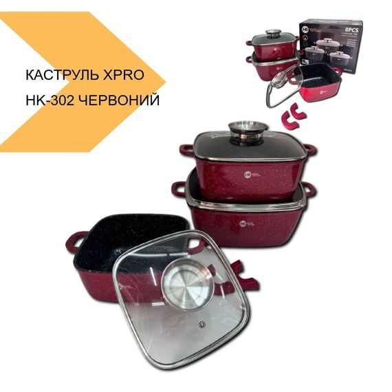 Набір каструль гранітним антипригарним покриттям XPRO HK-302 ЧЕРВОНИЙ (41922-HK-302 КРАСНЫЕ_1894) | Зображення 1