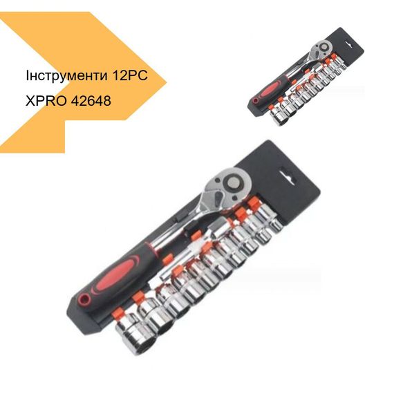 Набір інструментів 12PC 1/4 XPRO (42648-12PC-1/4_184) | Зображення 2