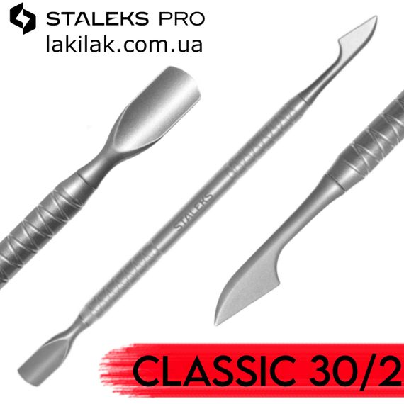 Лопатка маникюрная Staleks Classic 30/2  (скругленный пушер + топорик)
