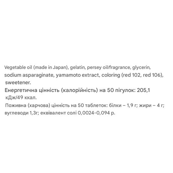 Заменитель питания Kobayashi Breath Parfum 30 Chewables | Зображення 2