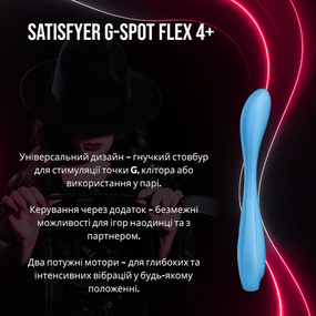 Універсальний гнучкий смарт-вібратор Satisfyer G-Spot Flex 4+ з керуванням через додаток