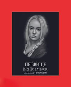 ГРАНИТНАЯ ТАБЛИЧКА ОДИНАРНАЯ 20х30