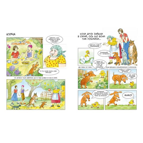 Дитяча книжка-комікс Маня у селі 253455, 84 сторінки | Зображення 3