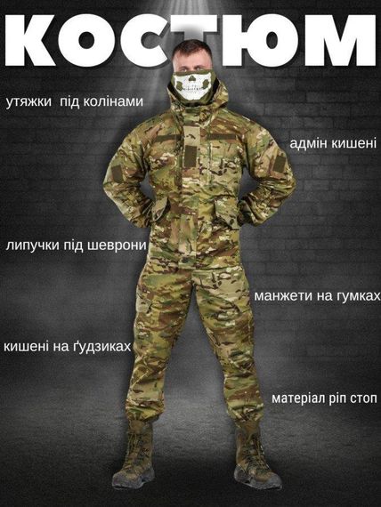 Тактический костюм горка 7.62 мультикам ВТ1009 | Зображення 2
