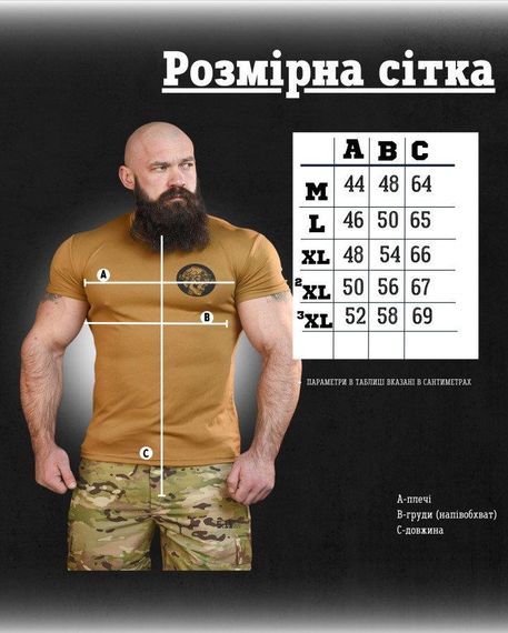 Тактична терморегулююча футболка SABUR дива кайот ВТ6566 | Зображення 6