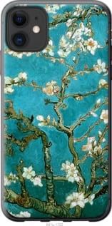 Чохол для Apple iPhone 11 з пластику FCh_017089