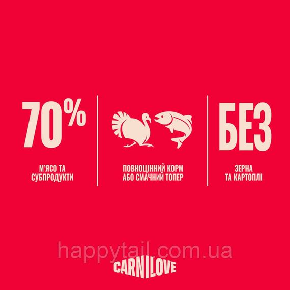 Влажный корм для щенков Carnilove Turkey & Salmon паштет с индейкой, лососем и черникой пауч 300 г | Зображення 4