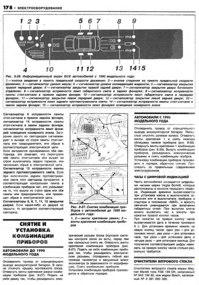 Fiat Croma. Руководство по ремонту и эксплуатации. | Зображення 5