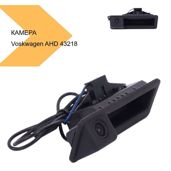 Камера заднього виду Voskwagen AHD (43218-_598) | Зображення 1