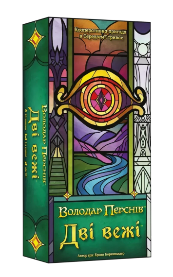 Настільна гра Дві вежі. Карткова гра (The Two Towers Trick Taking Game)