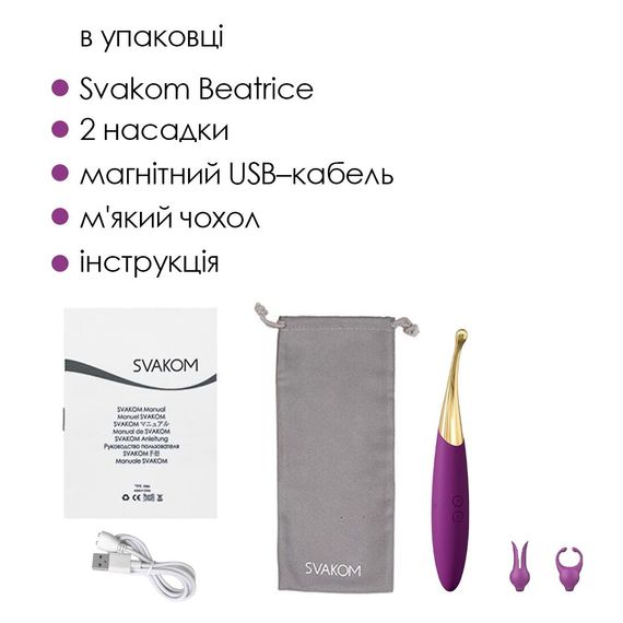 Універсальний вібратор Svakom Beatrice, 4 варіанти використання | Зображення 6