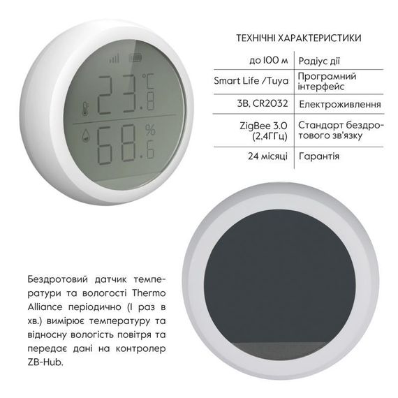 ZigBee Беспроводной датчик температуры и влажности ZB-ZTH | Зображення 2