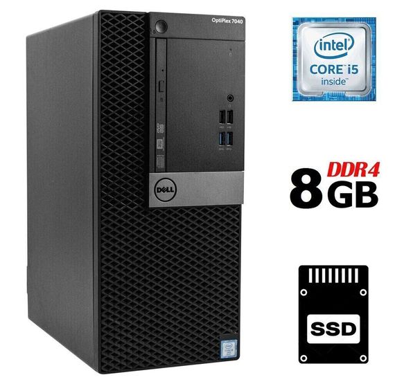 Комп'ютер Dell OptiPlex 7040 Tower / Intel Core i5-6500 (4 ядра по 3.2 -3.6 GHz) / 8 GB DDR4 / no HDD / HD Graphics 530 / 240W / DVD-RW / DisplayPort / HDMI б/в