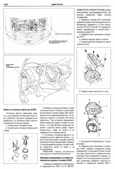 HONDA Civic 4D. Посібник з ремонту та експлуатації. Книга | Зображення 5