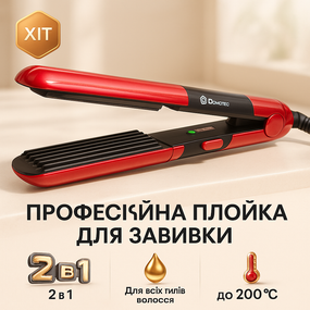 Конусні плойки для завивки волосся Domotec, Плойка для завивки для зачіски Щипці і об'єму HT-80