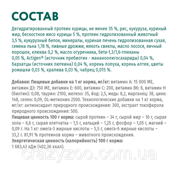 Сухий корм для котів Optimeal зі смаком курки 700 г 4820215364676 | Зображення 5