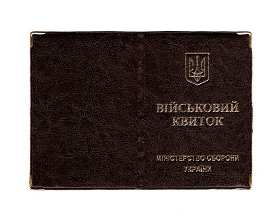 Обкладинка шкірозамінник на військовий квиток 00488, тиснення золотом Темно-коричневий