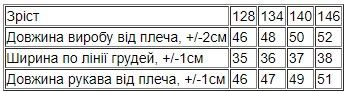 Джемпер для дівчинки Носи своє 140 Білий (p-15094-172392) | Зображення 9