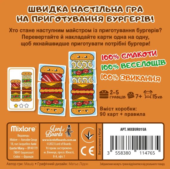 Настольная игра Горячие Бургеры (Burger ASAP!) укр. | Зображення 2