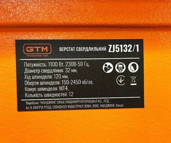 Верстат свердлильний підлоговий GTM ZJ5132/1 (1100 Вт, 16 мм, 150–2450 об/хв, 220-240 В) | Зображення 5