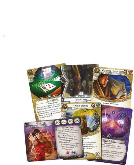 Настільна гра Жах Аркгема. Карткова гра: На краю світу. Дослідницьке доповнення | Зображення 1