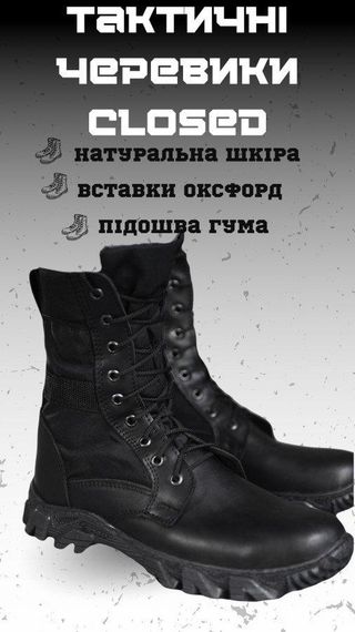 Тактичні черевики closed | Зображення 6