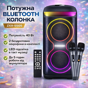 Портативная Bluetooth колонка 2х6.5" с 2 беспроводными микрофонами и LED подсветкой ZXX-5505 40W