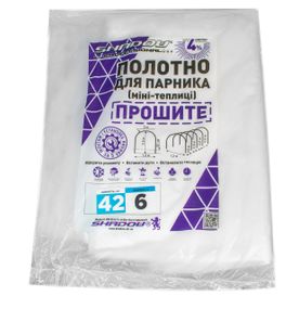 Полотно плотностью 42 г/м.кв под парник "Shadow" (ш*в*д) 0.8*1.2*6 м