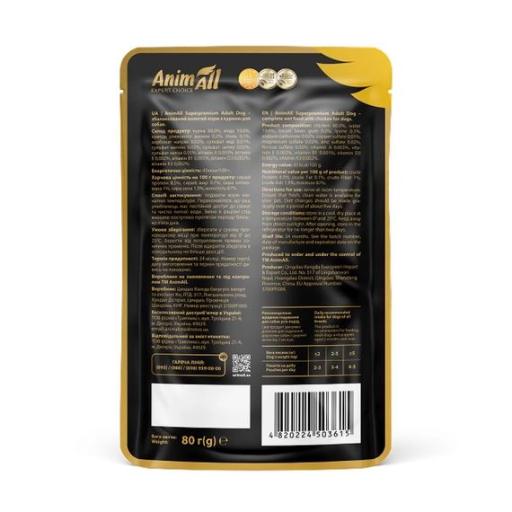 Вологий корм для собак з куркою AnimAll Dog Chicken, 80 гр | Зображення 1
