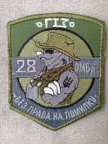 Шеврон 28 окрема механізована бригада ім. Лицарів Зимового Походу (вариант 4 сапер)