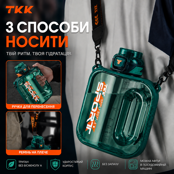Спортивная бутылка TKK SPORT (1600 мл) - Ударопрочный Tritan, Зеленая прозрачная с ремешком | Зображення 2