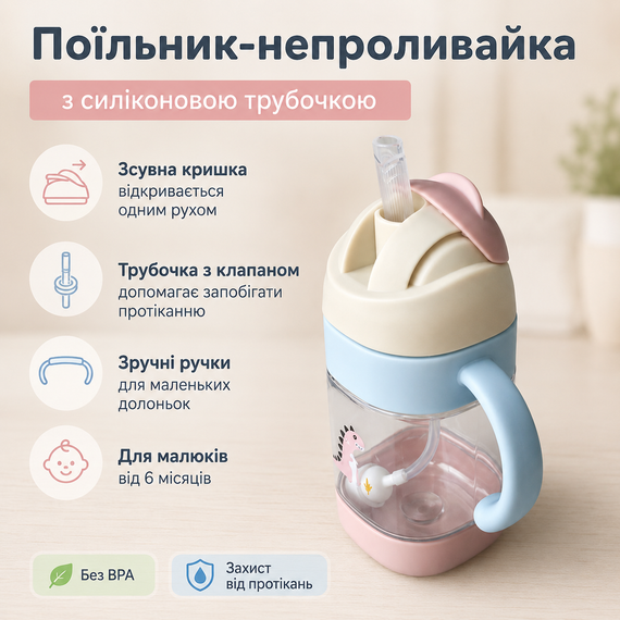 Дитячий поїльник-непроливайка з трубочкою 300 мл, пляшечка-чашка для води з ручками, 6+ місяців, динозавр | Зображення 2