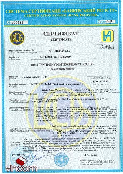 Сейф огневзломостойкий Griffon CL V.70.E.E | Зображення 1