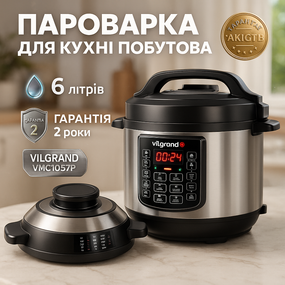 Мультиварка-скороварка з меню, Бюджетна мультиварка для кухні, Мультиварка для приготування їжі BU-62