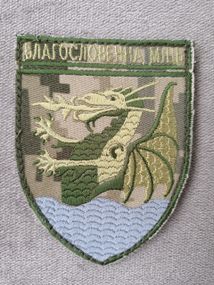 Шеврон 32-й реактивний артилерійський полк (пиксель)