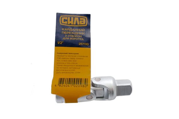 Кардан Сила - 1/2" (257133) | Зображення 2