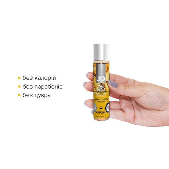 Змазка на водній основі JO H2O — Juicy Pineapple (30 мл) без цукру, рослинний гліцерин Sex Aura | Зображення 1