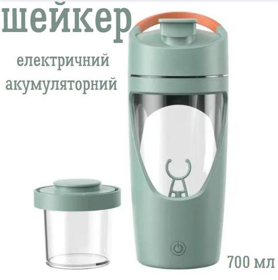 Електричний шейкер 700 мл — Зелений, USB-зарядка, антипригарне покриття та ідеальне змішування | Зображення 1