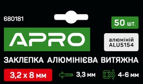 Заклепка алюмінієва витяжна 3.2х8мм 50 шт. APRO