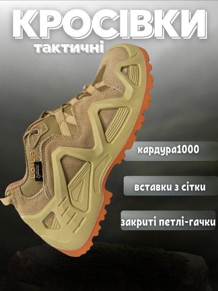 Кросівки LOWA Gore-Tex кайот ВТ6062 | Зображення 7