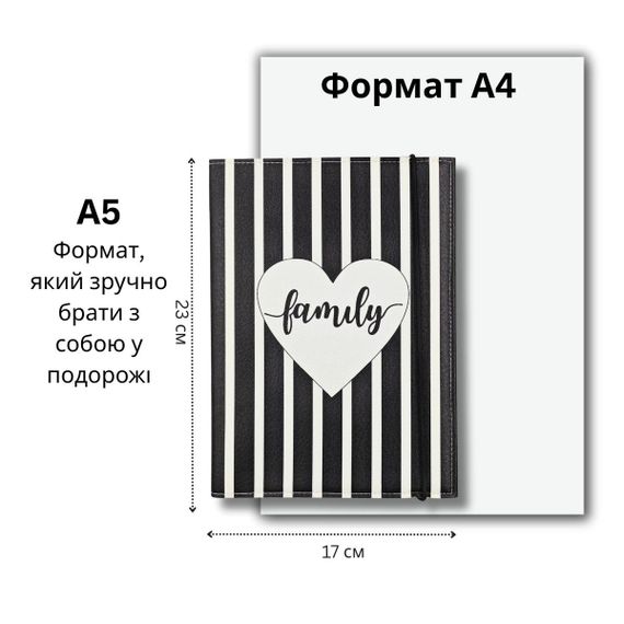 ​Органайзер для документів А5 чорно-білий, папка Family у смужку | Зображення 1