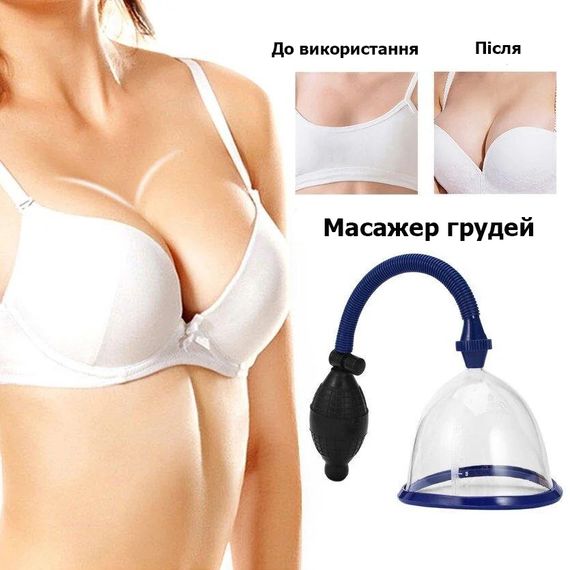 Вакуумная помпа для коррекции и увеличения груди | Зображення 7